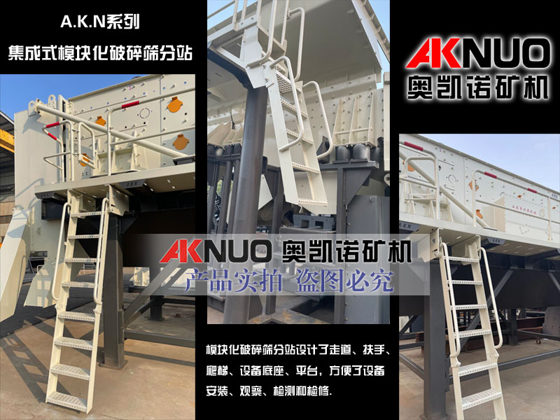 香蕉视频APP污下载厂家模块化筛分机